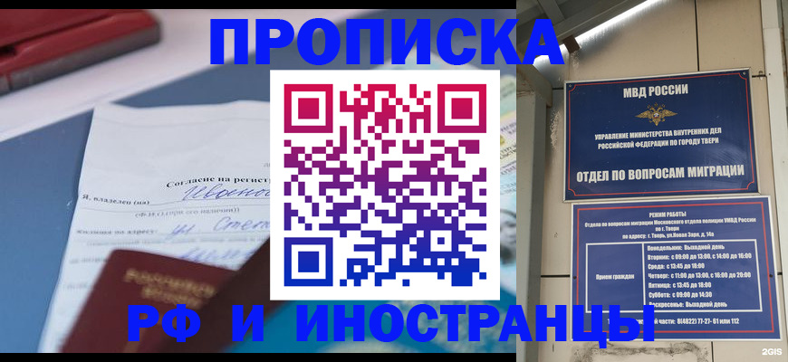 прописка регистрация в Невьянске